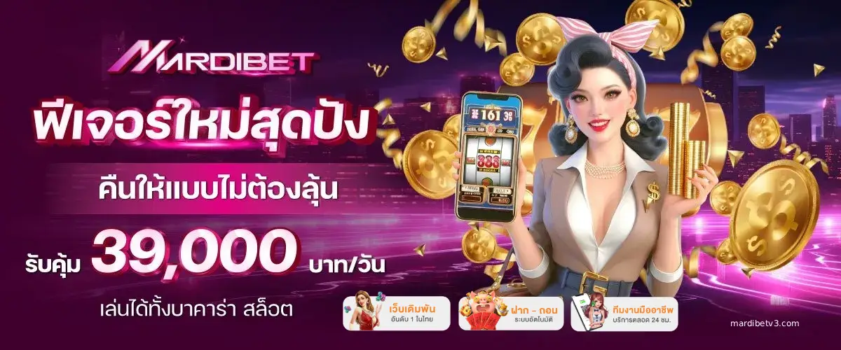 mardibet