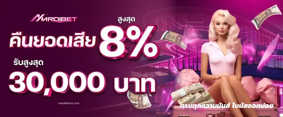 madibet สล็อต